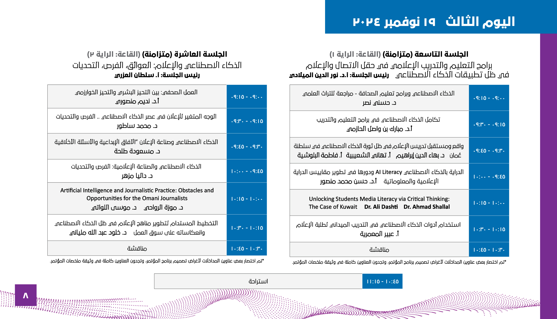 8 arabic